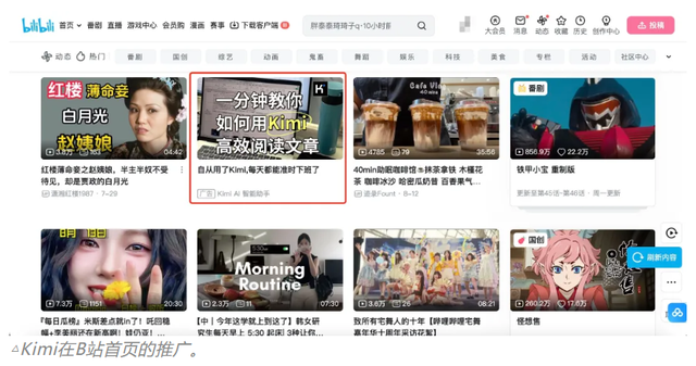 番茄管家卡密：Kimi AI助力B站，AI营销大战引发行业巨变与挑战