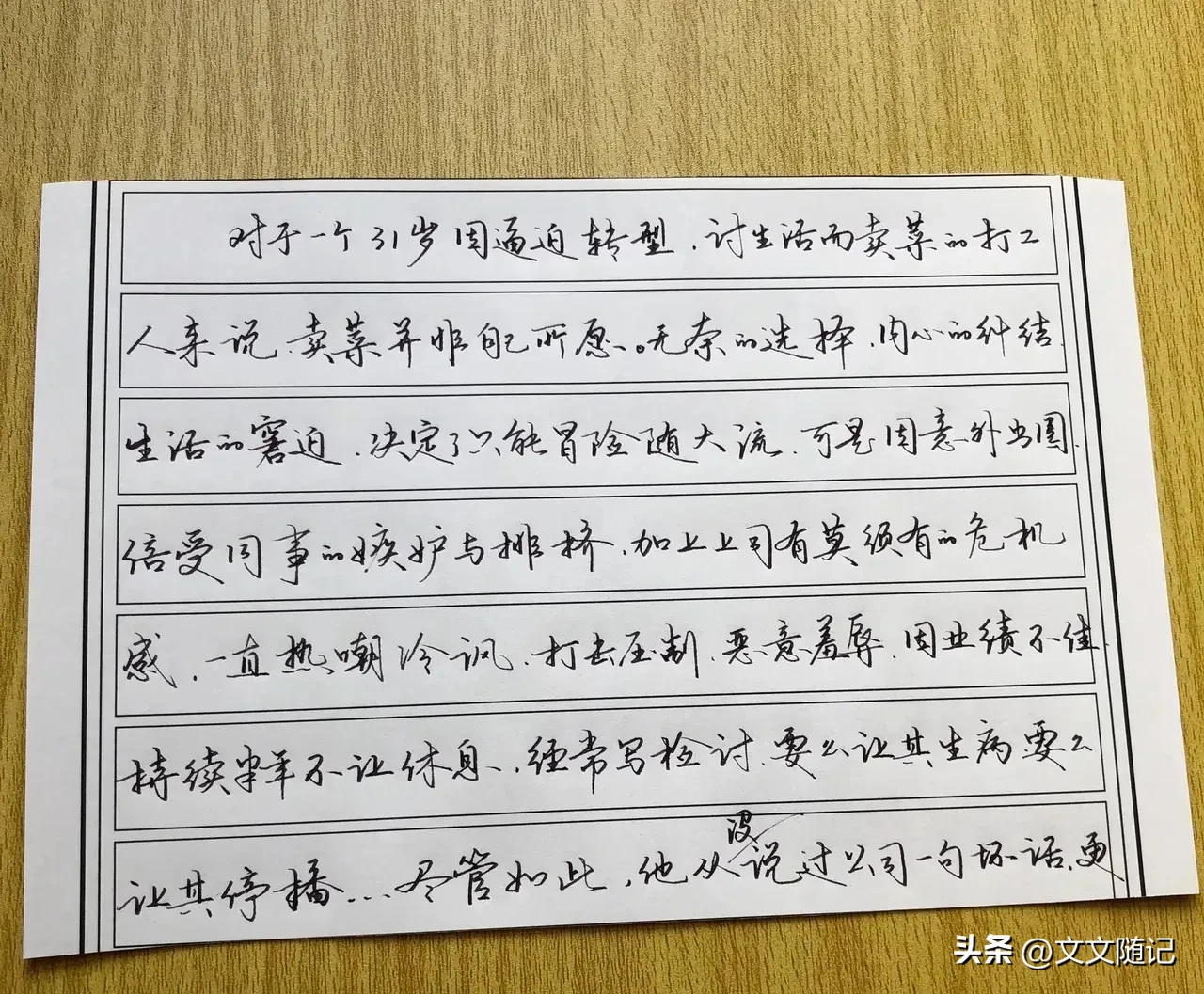 权重大师出评软件：董宇辉，从月薪三千五到直播带货的艰辛与坚持，人生不易但希望常在