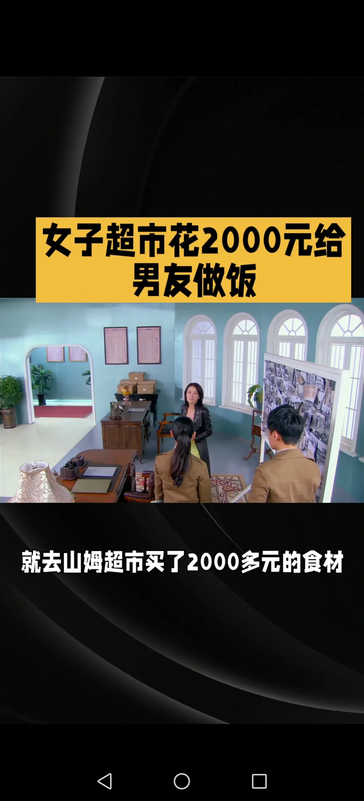 琦玉助手邀请码：女生裸辞后花2000元买食材，男友质疑引发家庭消费观争议