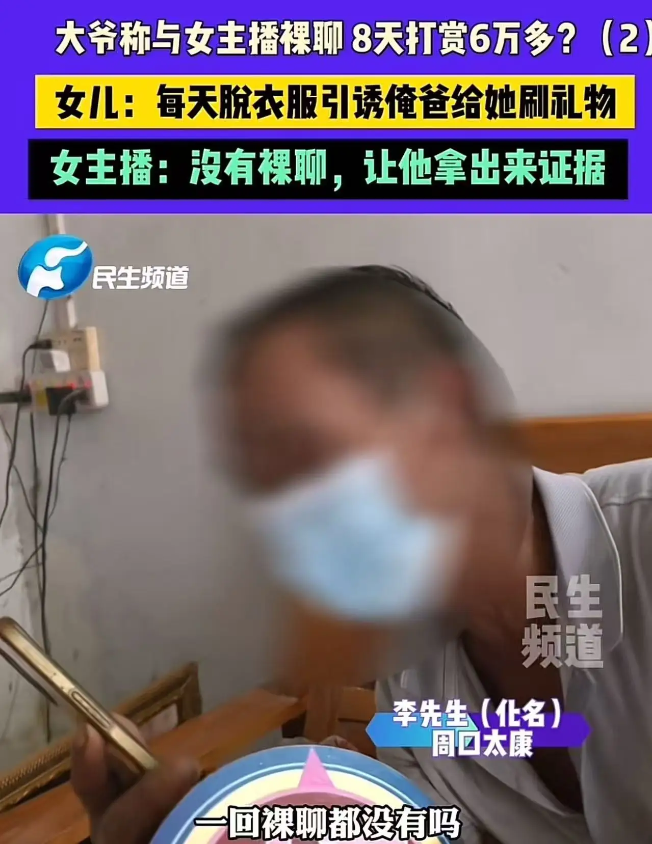 快火助手：网络交友警惕陷阱，李大爷被骗养老钱的真实故事