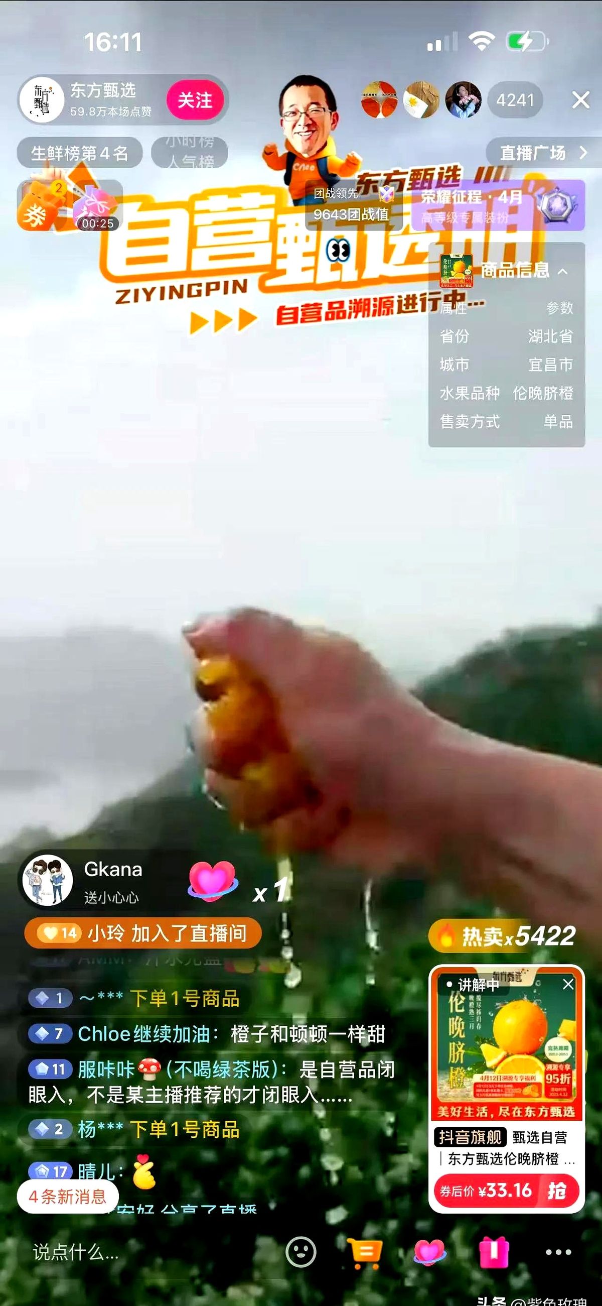 超单助手：东方甄选直播间内讧？粉圈拉踩现象引发网友热议