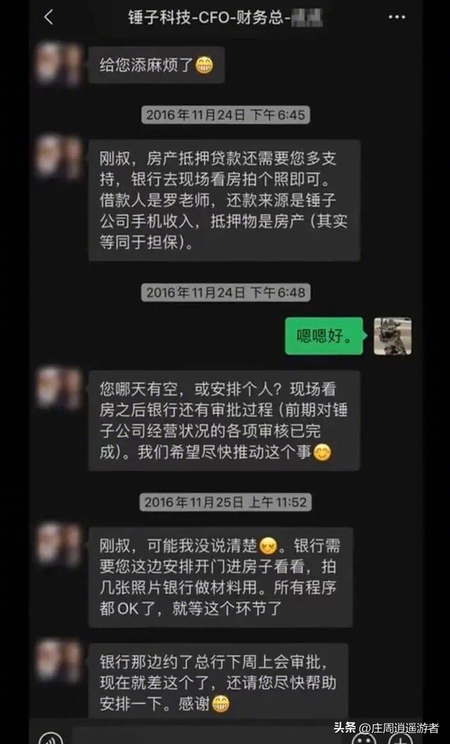 快火助手出评软件：罗永浩与郑刚，兄弟情谊背后的投资纠葛与责任探讨