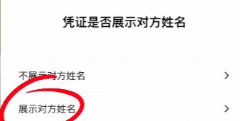 粉团助手：微信转账必加说明和凭证，避免日后麻烦！