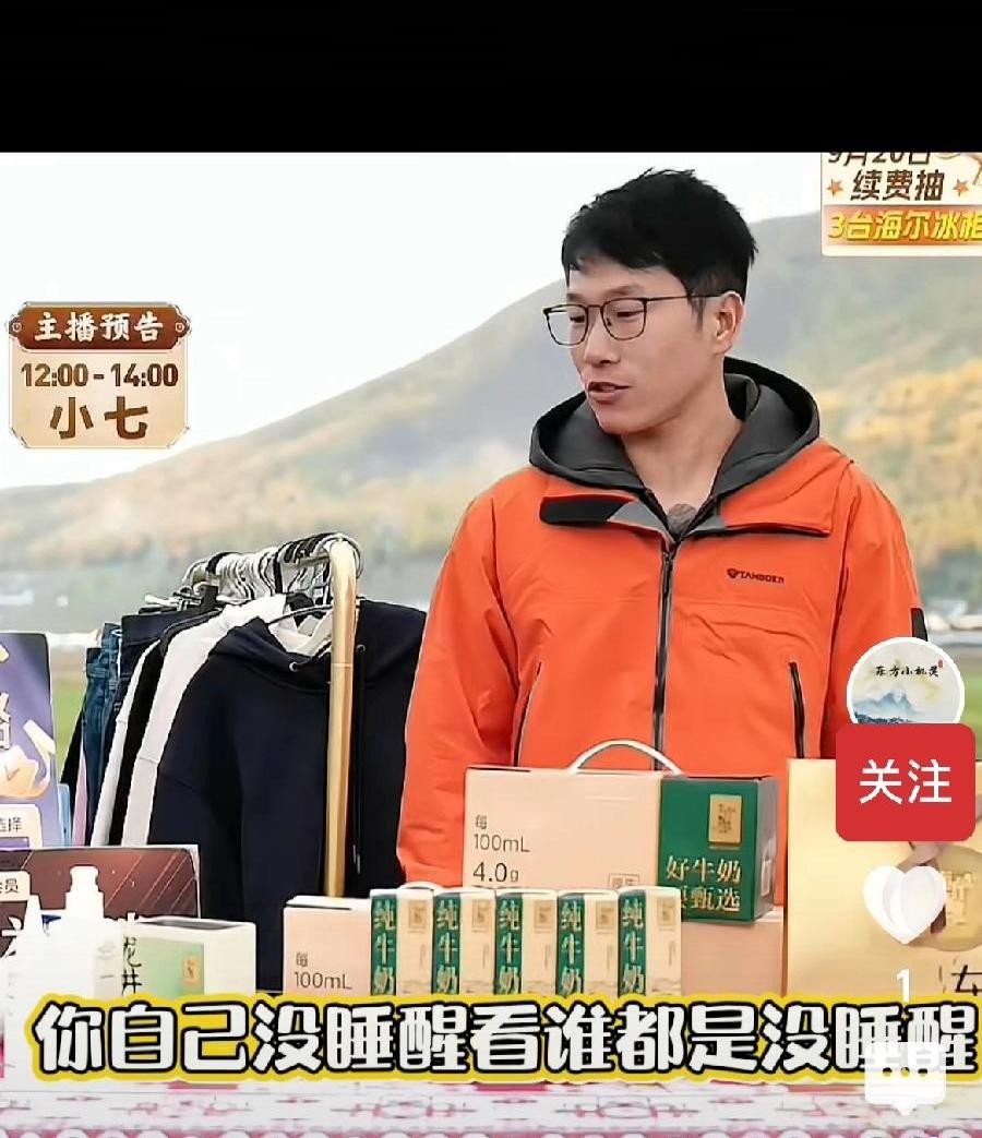 小Q助手补单软件：东方甄选主播石明与董宇辉的风格碰撞，品牌形象与情绪价值的较量