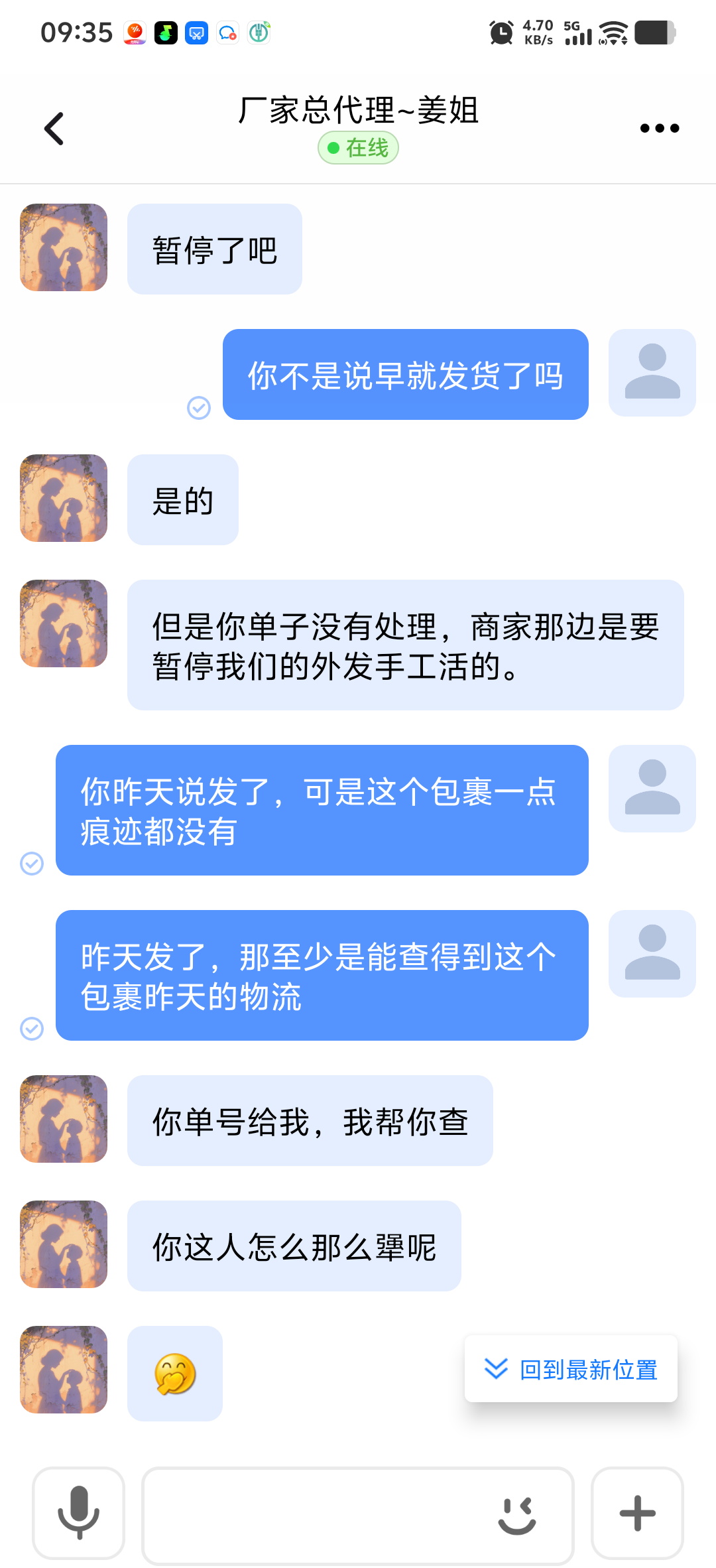 小M助手教程：中年失业者被骗经历，警惕手工骗局与网络诈骗风险