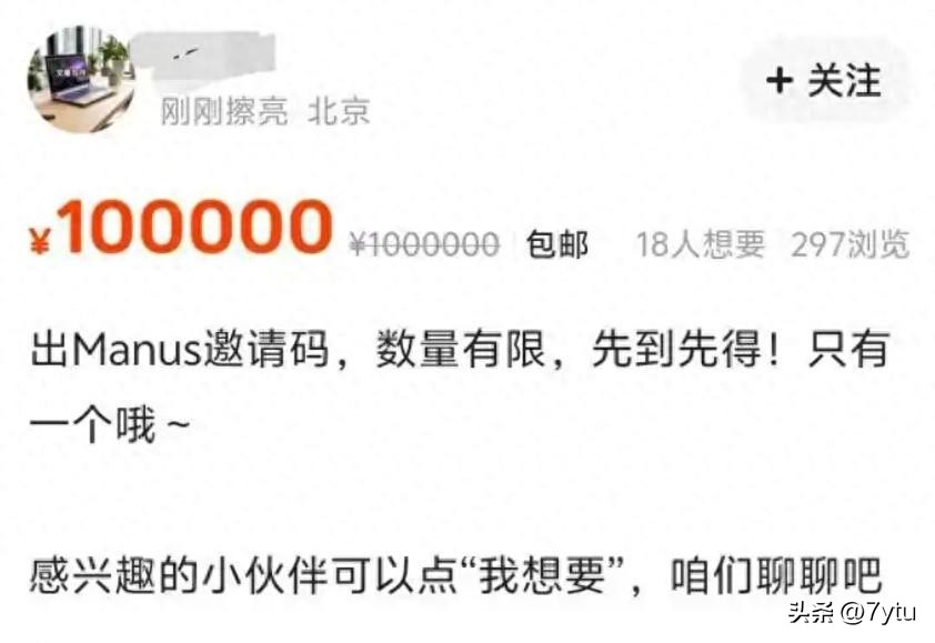 番茄管家靠谱吗：Monic AI产品崩塌揭秘，饥饿营销背后的真相与行业隐痛分析