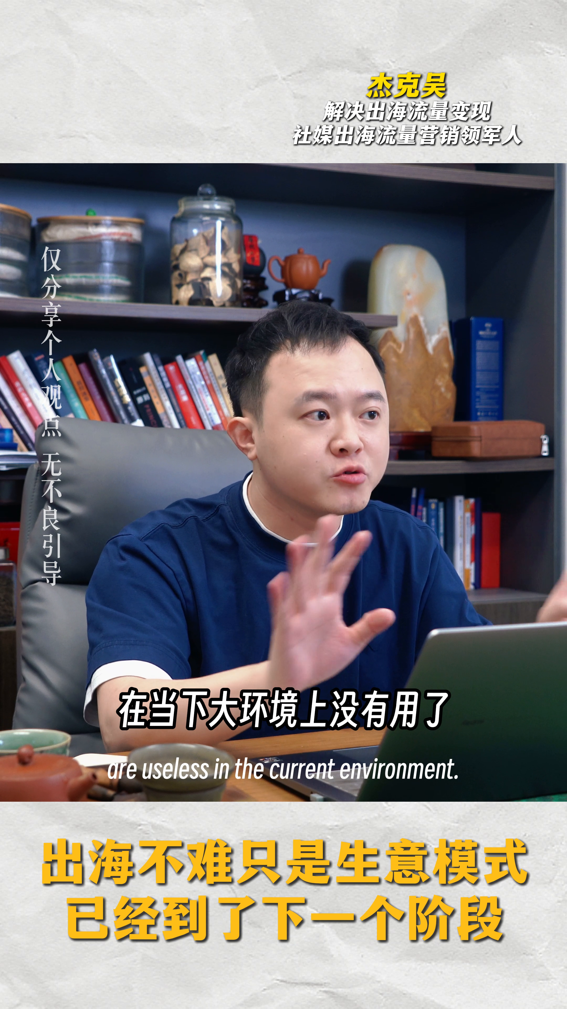 小M助手：外贸出海转型，拥抱互联网，适应新商业模式的必要性