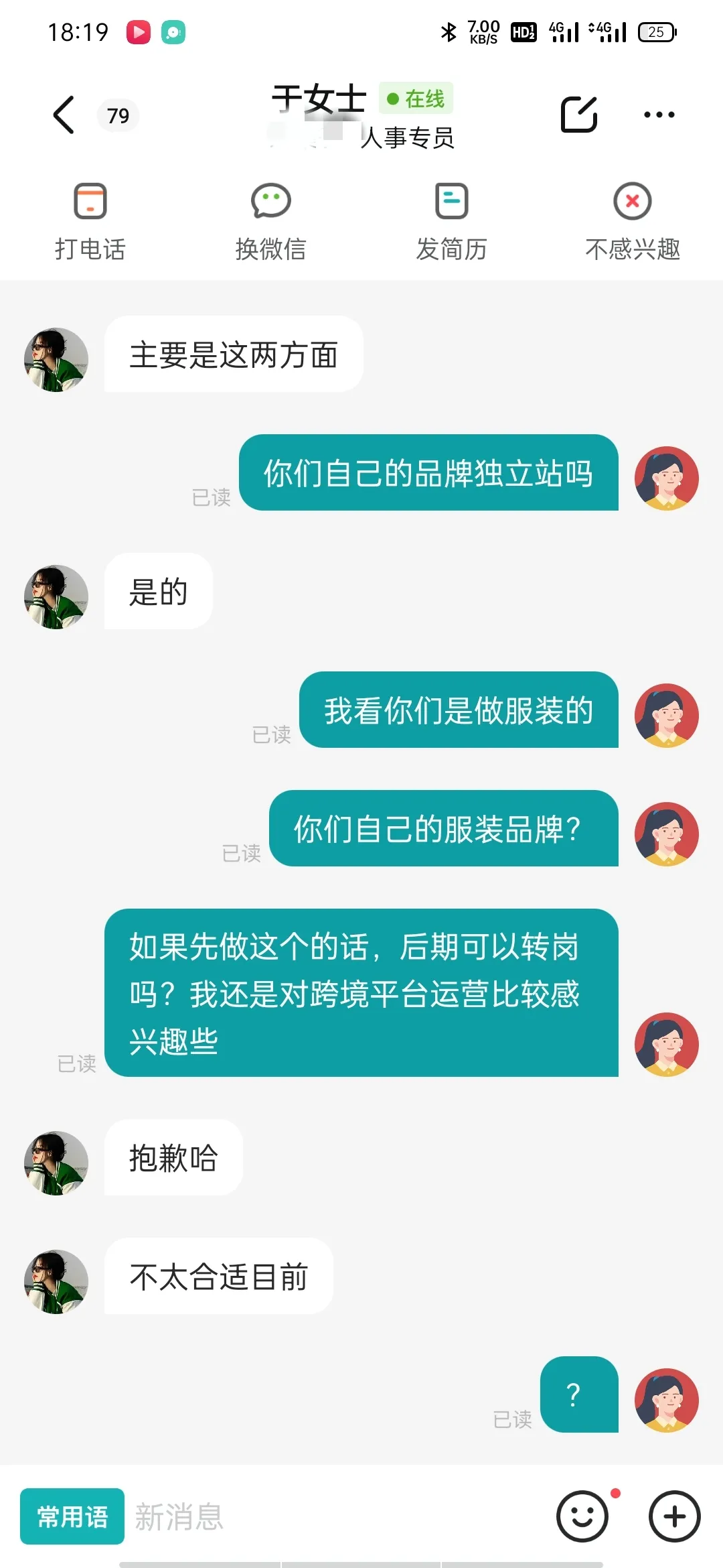 小评评助手下载：简历投递与求职经历分享，从速卖通到Temu的心路历程