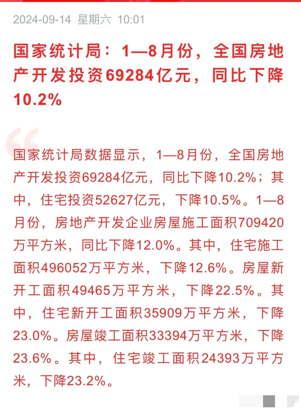 多多留评：四季度经济形势严峻，需果断措施稳定增长与市场信心