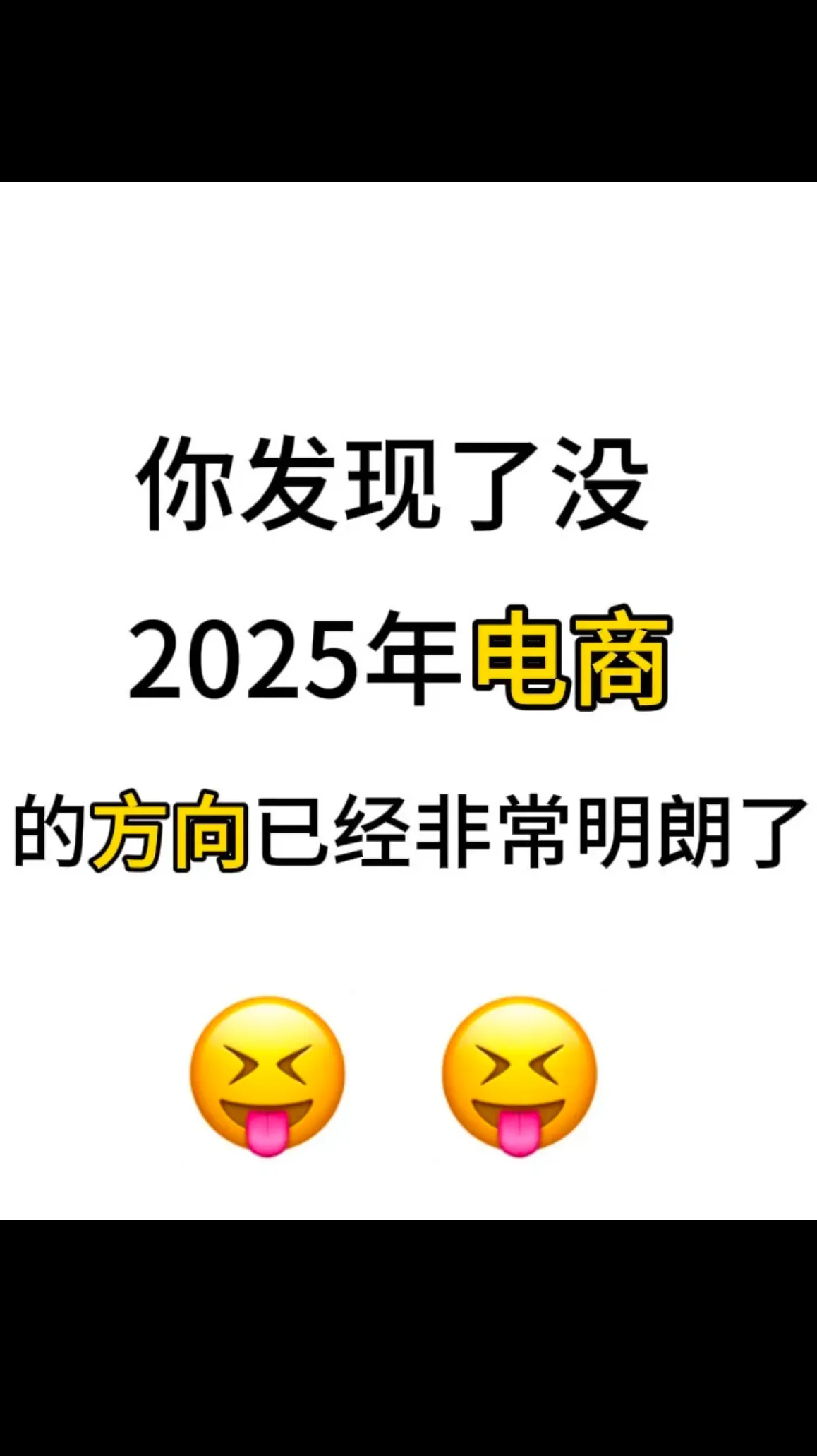 DD助手出评软件：电商与实体店，便捷购物与真实体验的互补关系解析