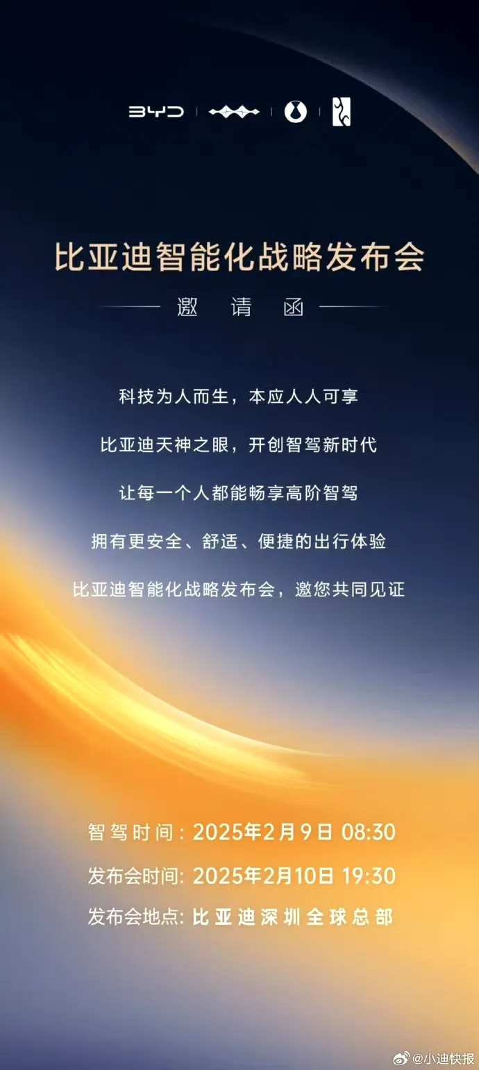 出评软件：比亚迪2024年销量突破427万辆，成为全球新能源汽车市场“三冠王”