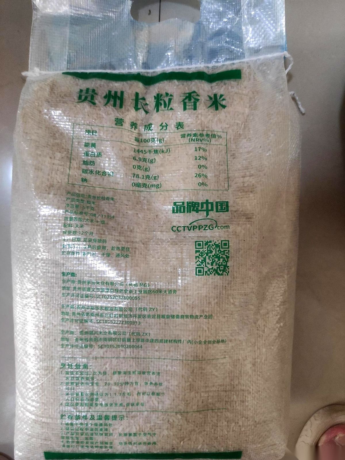 猎拼助手：买家秀与卖家秀的差距，一次意外的贵州长粒香米体验