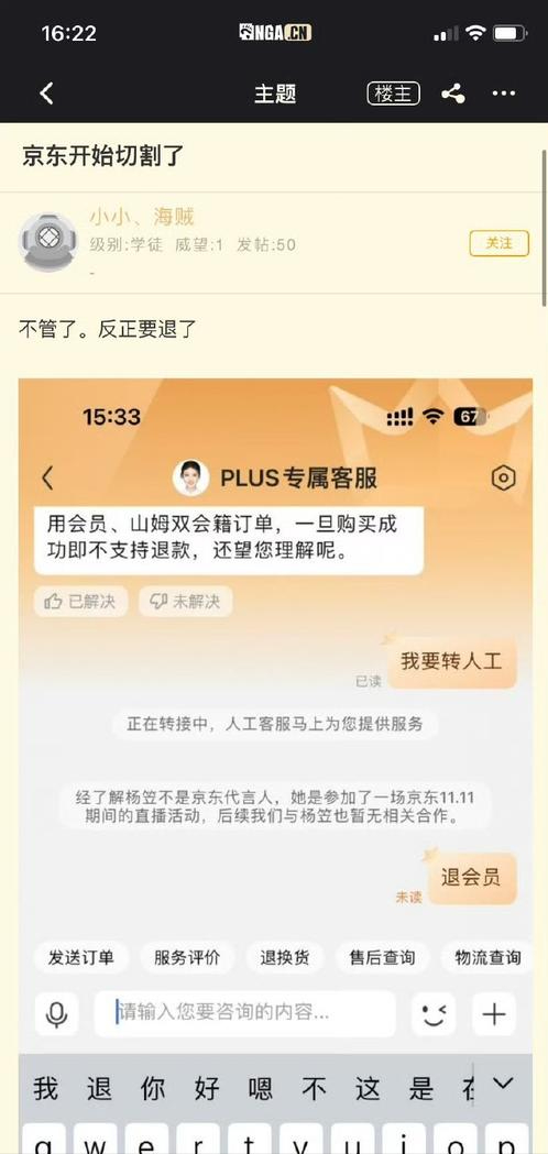 权重大师下载官网：京东双11代言人杨笠争议引发退货潮，品牌代言需慎重选取