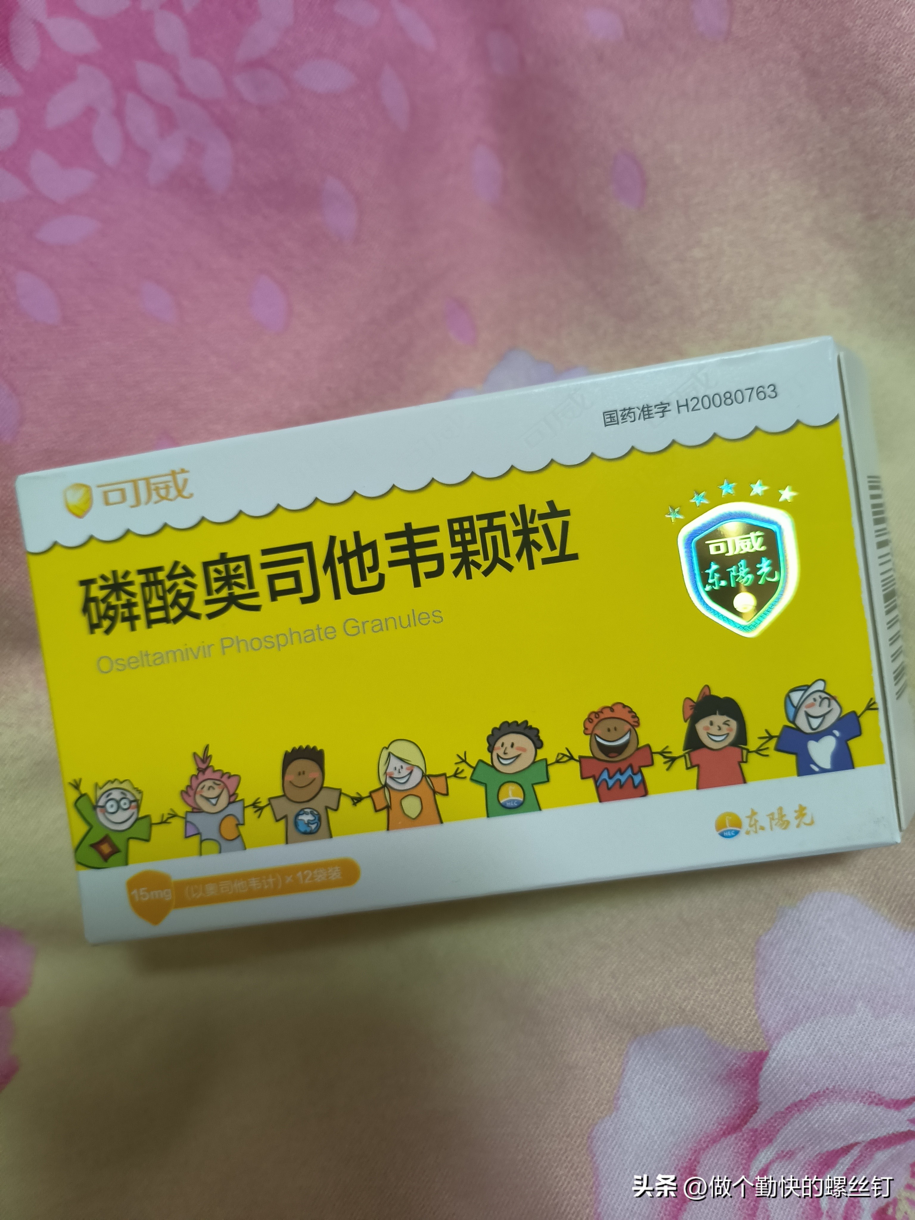 超单助手入口：老公外地上班引发的甲流药品购买经历与价格调查