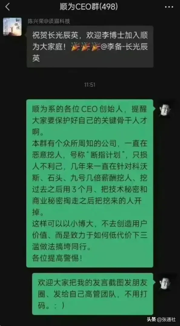 蓝天助手：追觅科技“断指计划”，高薪挖人后技术榨取与裁员内幕曝光