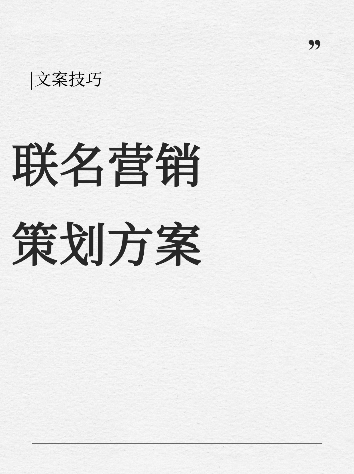 51助手软件官网：跨年营销新策略，顾家与王老吉如何借“上火”提升20%销量