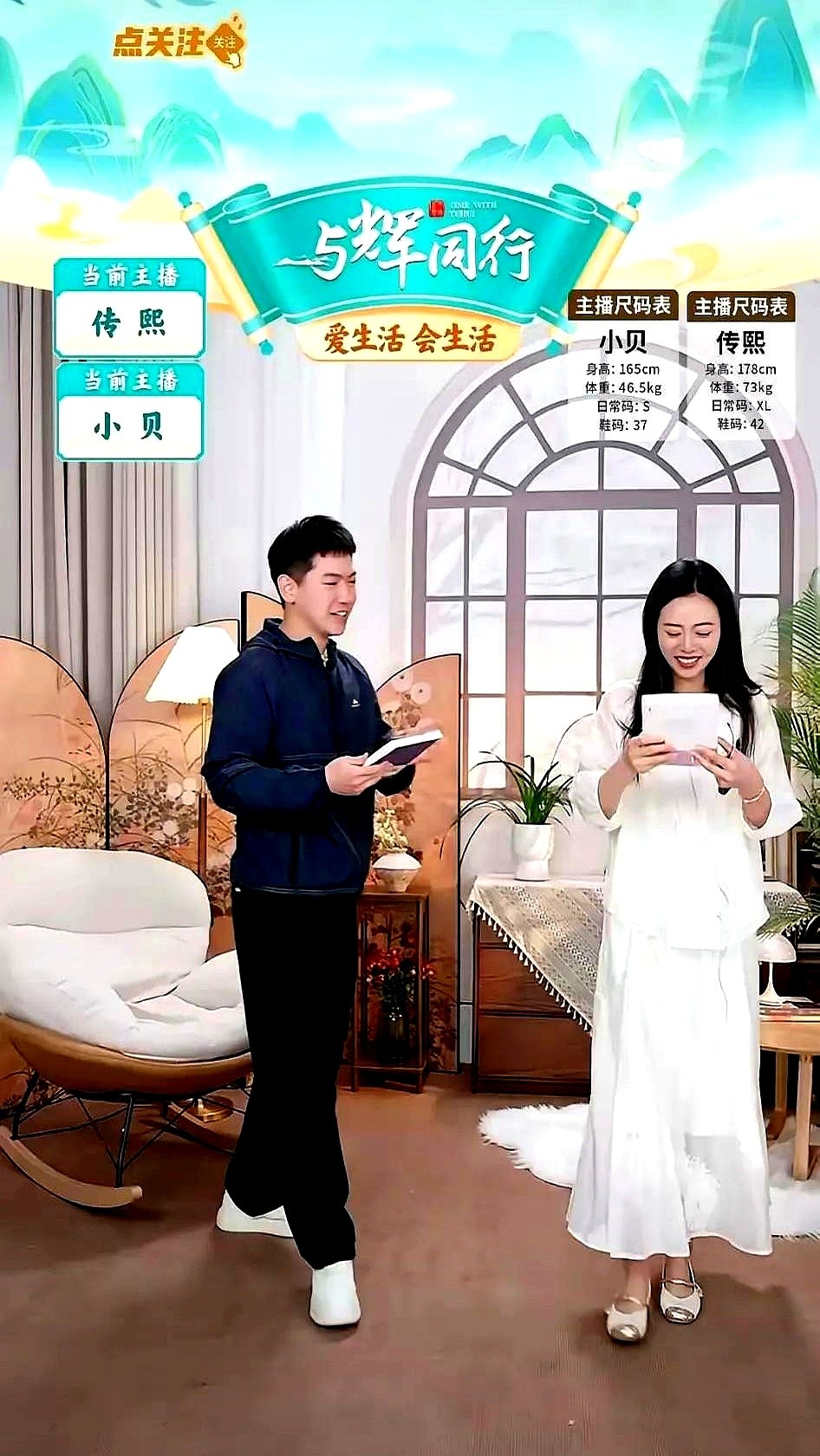 小M助手：直播带货逆袭，主播们如何在消博会实现超高销售额与粉丝增长
