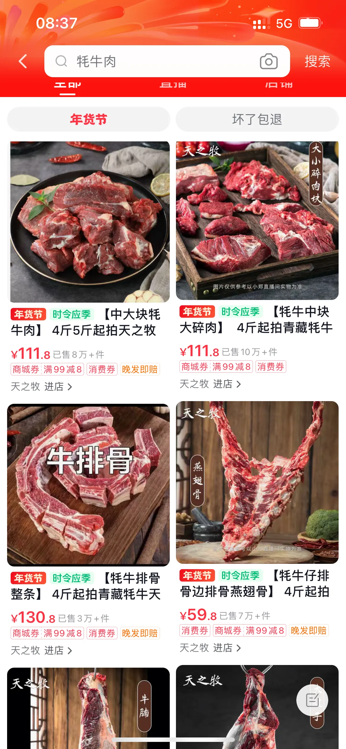 权重大师怎么用：自媒体带货现象分析，隐秘成本与消费者的选择困境