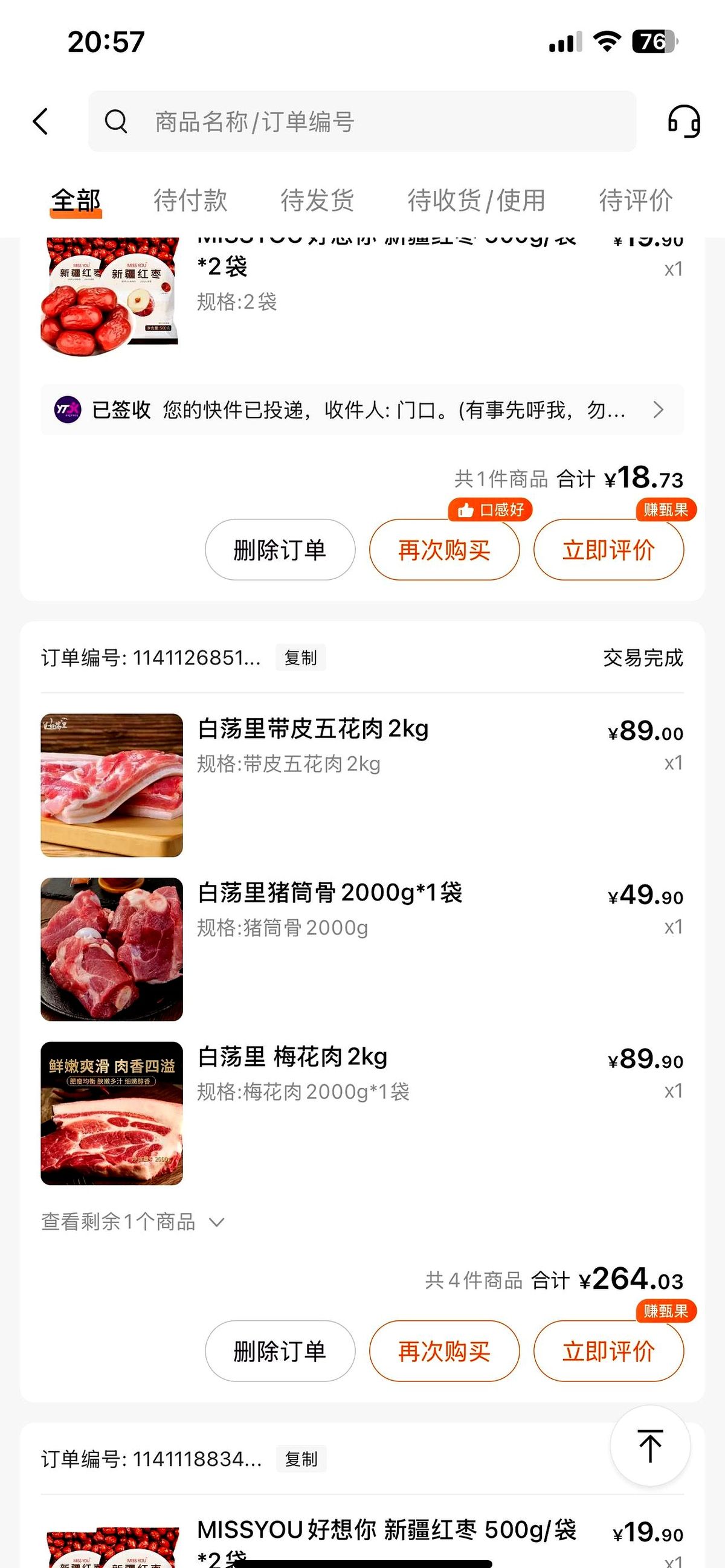 新快火助手：东方甄选会员消费激增，直播间活力与自营业务可持续性之争