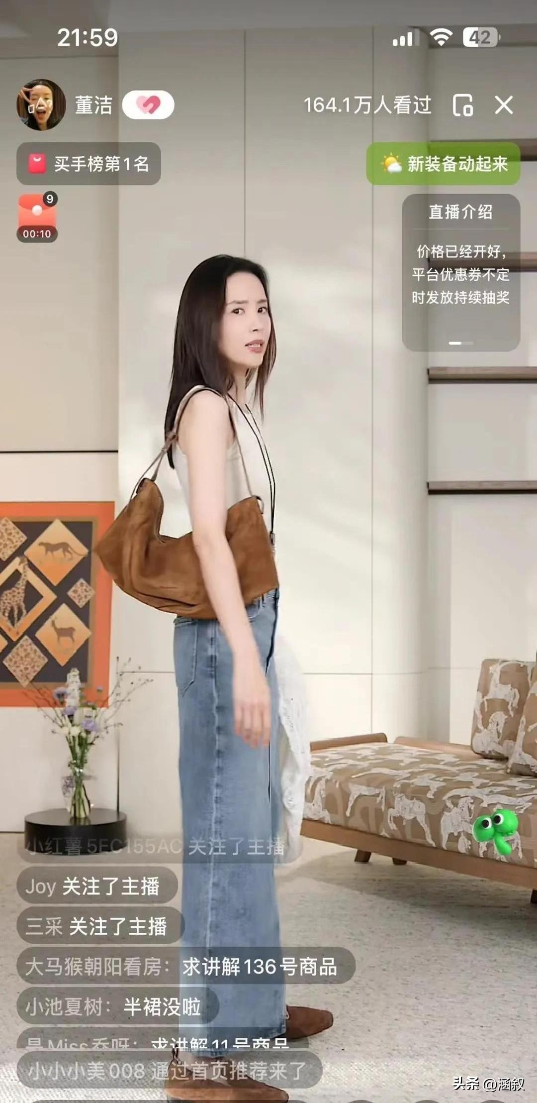 多多助手：董洁直播带货，从购物到治愈，温柔力量的独特魅力