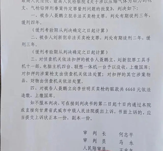 乐刷助手：甘肃男子因寄修水弹枪被拘，法律认定引发社会关注与反思