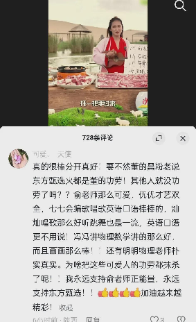 出评软件：东方甄选主播单飞引发变革，直播行业迎来新机遇与挑战