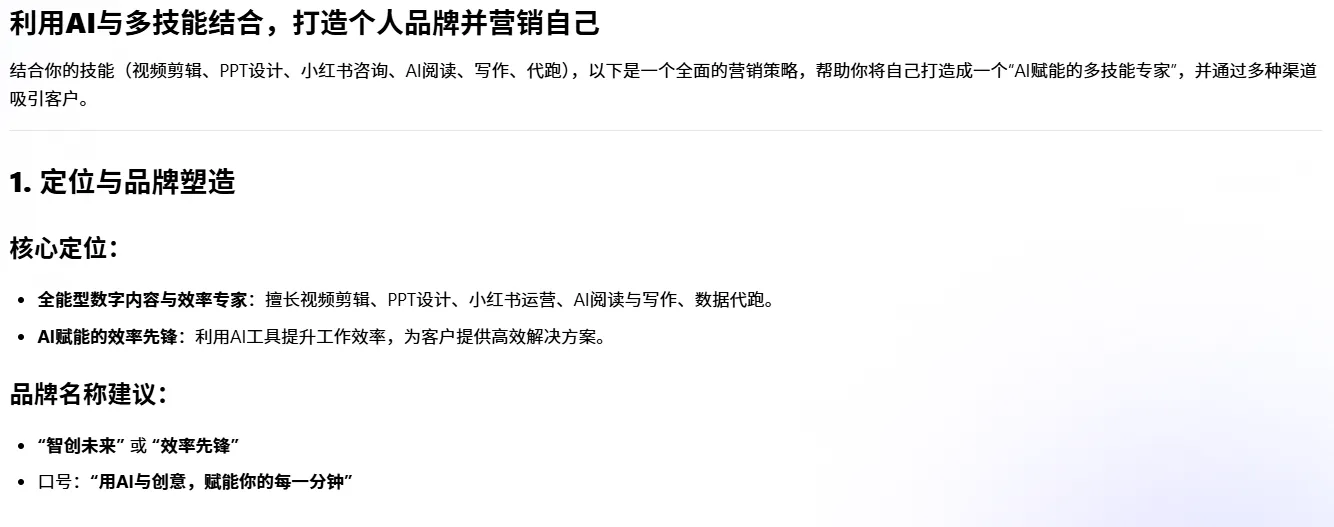 多多自动批发：利用AI提升个人价值，助你才华被发现与重用