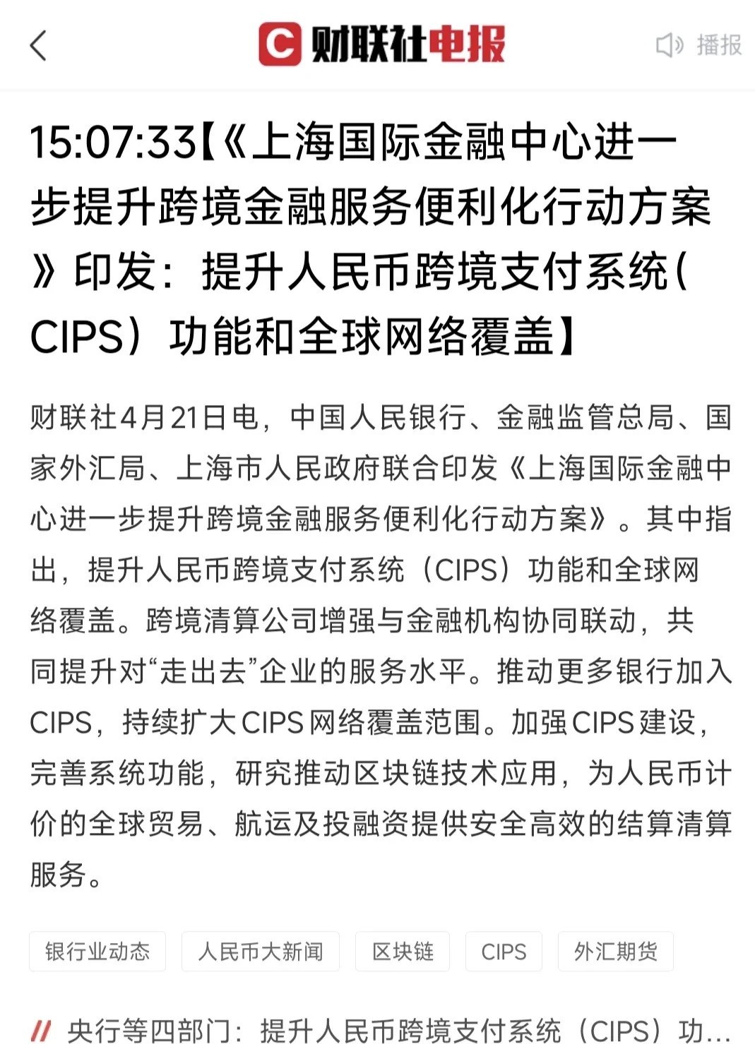 速评助手教程：跨境支付行业迎重大政策利好，十大公司全解析助力市场发展