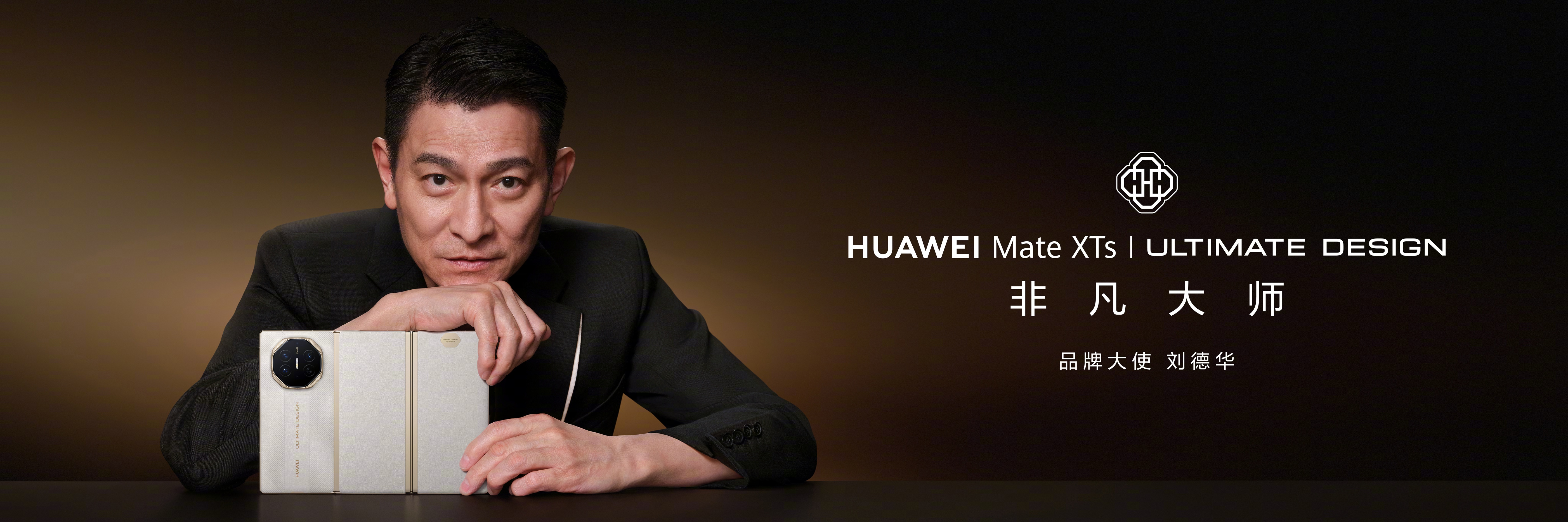 超评助手：华为Mate XTs 非凡大师发布，时尚三折叠手机引领办公与娱乐新体验