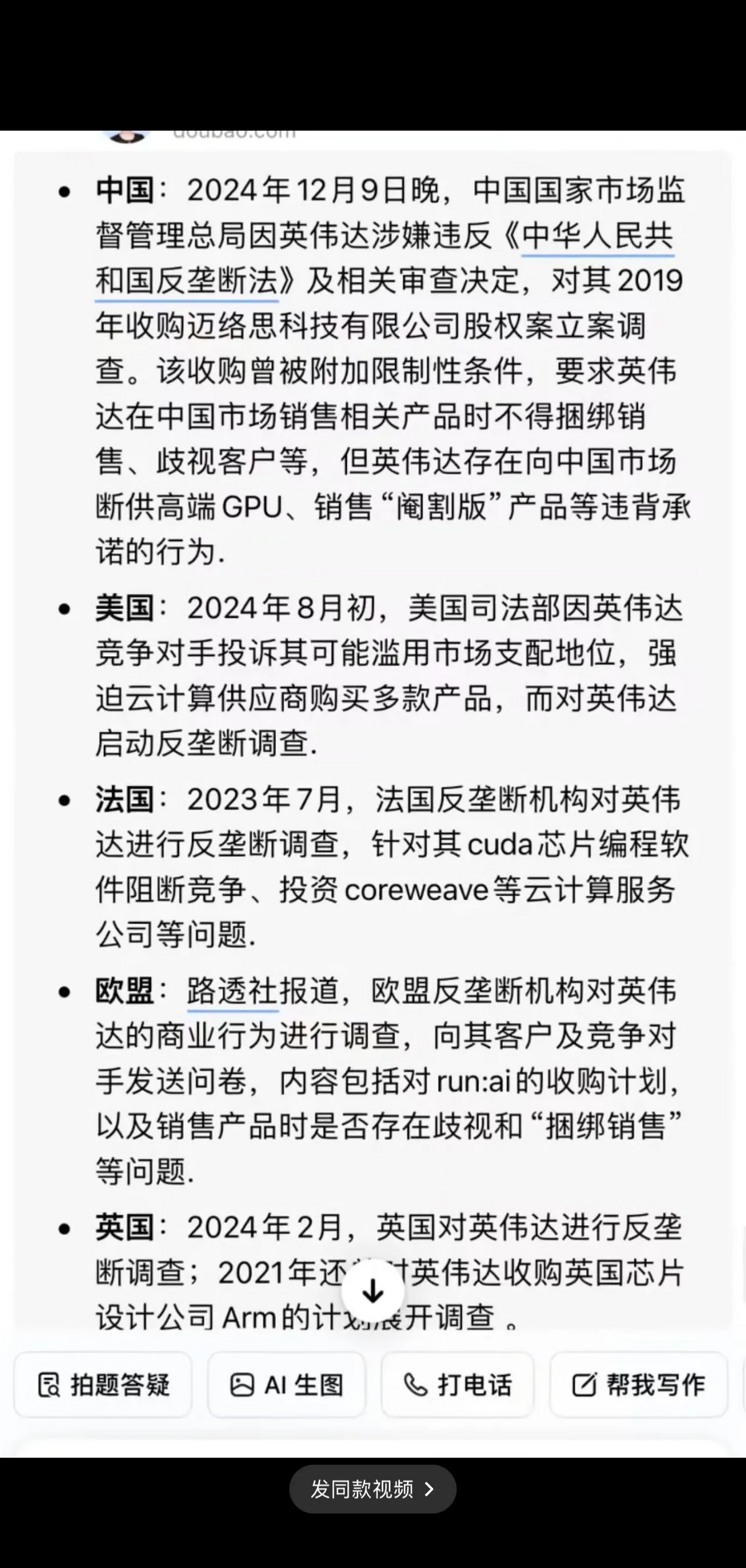 权重大师出评软件：英伟达的算力崛起与资本市场的反噬，技术垄断与行业未来的博弈