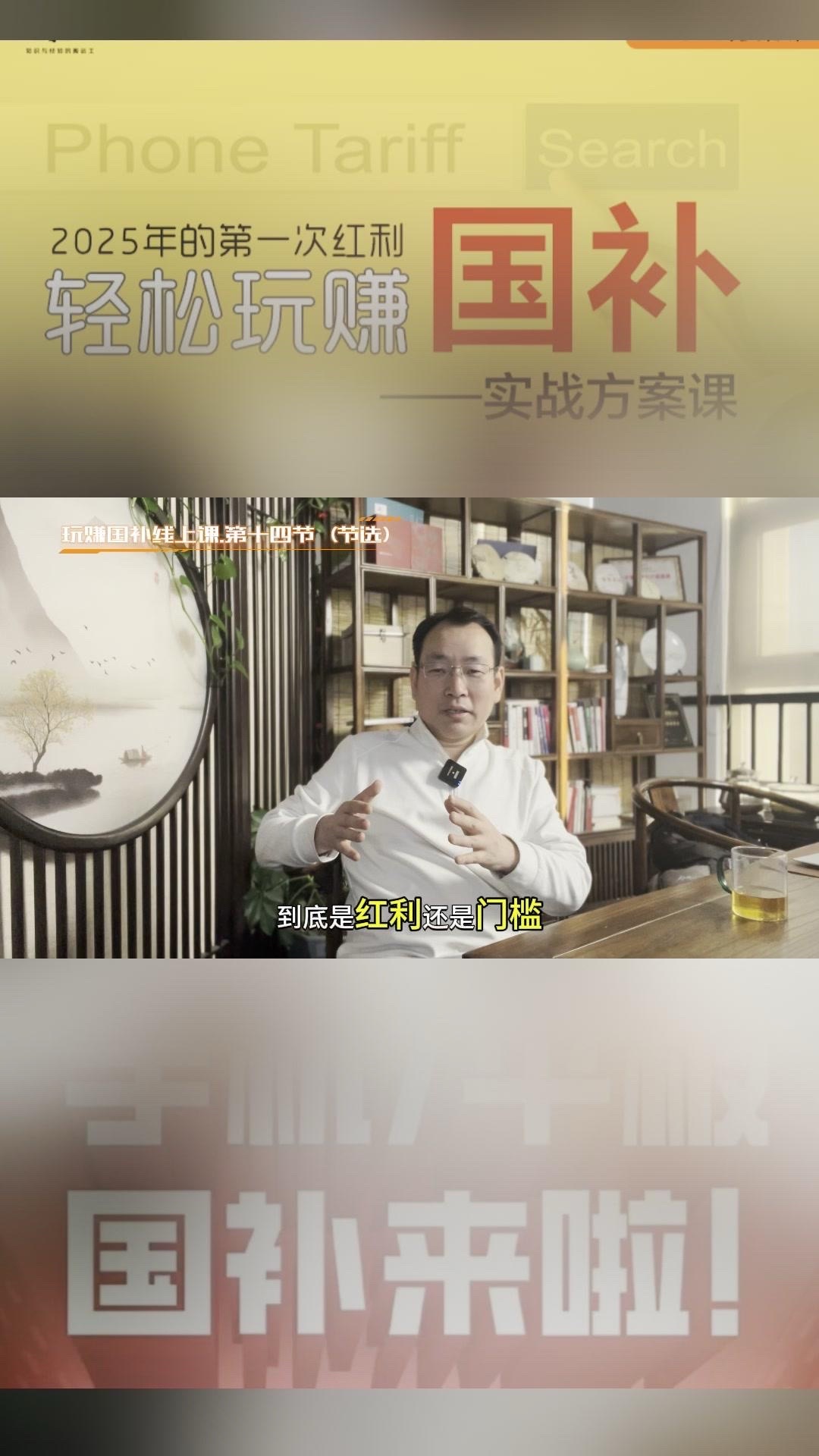 夕夕助手：手机国补政策对高端手机市场的影响与风险分析