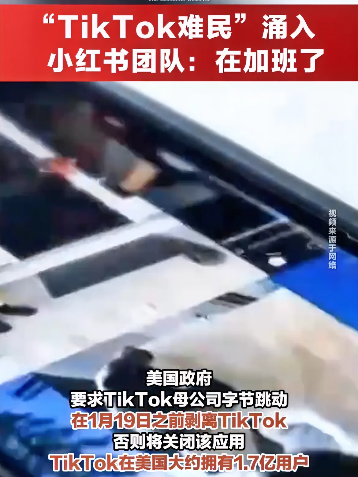 易评助手软件：中美交流新篇章，TikTok难民现象引发的深刻思考与学习