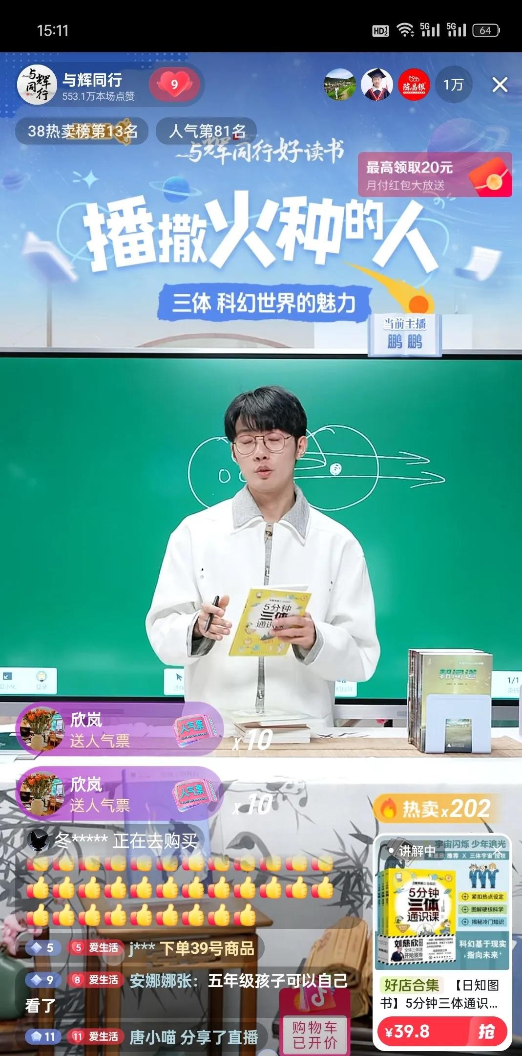 拼多多改销量：董宇辉女神节直播逆袭，知识带货的成功之道