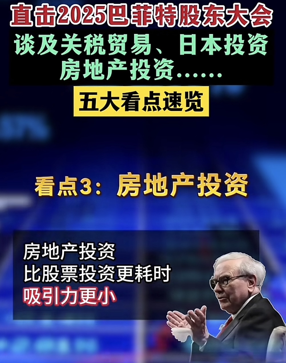 拼多多出评神器：巴菲特警告，贸易战无赢家，中国企业如何应对全球挑战？
