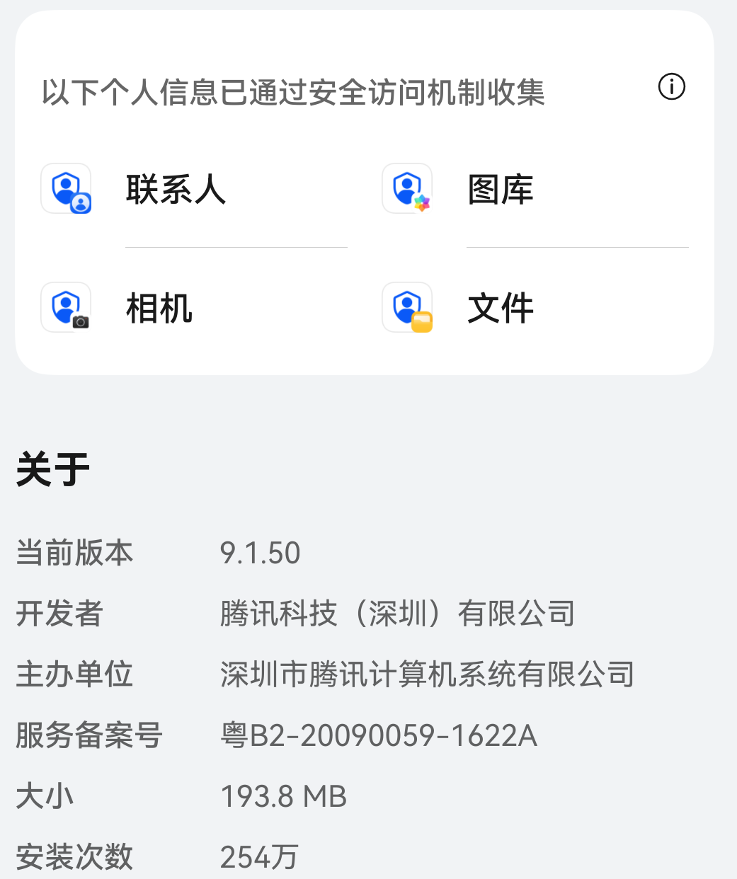 易单助手邀请码：QQ 9.1.50版本更新，畅聊、分享与安全的全新体验