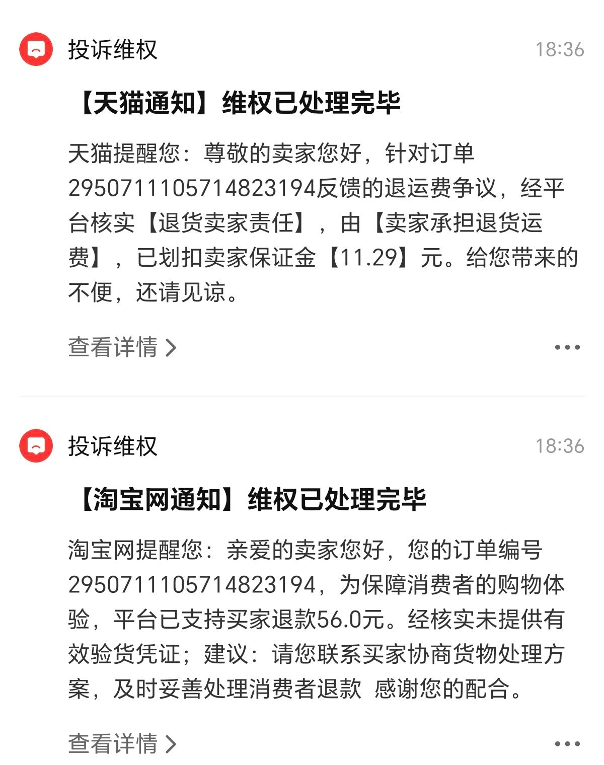 小评评助手拼多多：淘宝退货新规引发卖家不满，如何应对高退货率与运费纠纷？