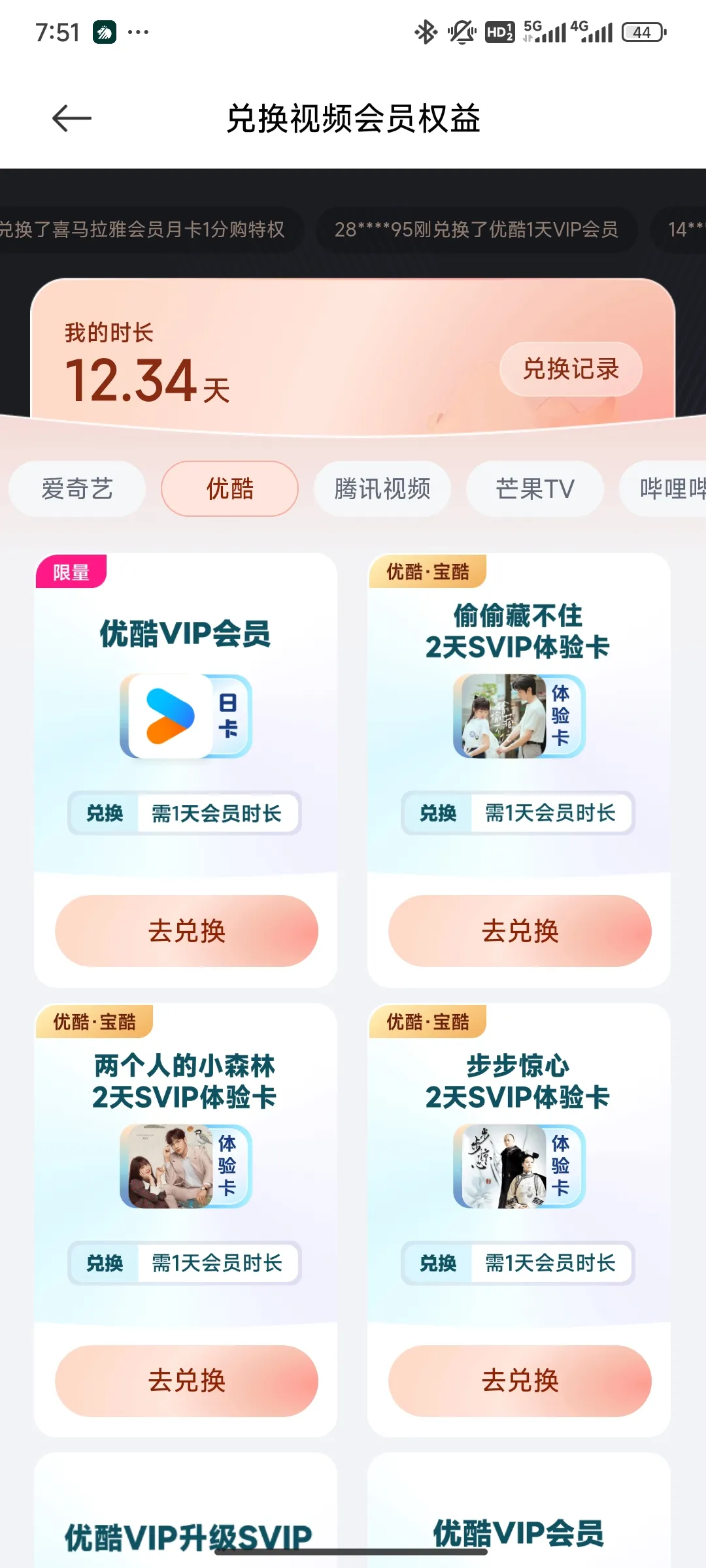 领先助手：用小米钱包轻松免费看各大视频VIP及网易云音乐的实用技巧