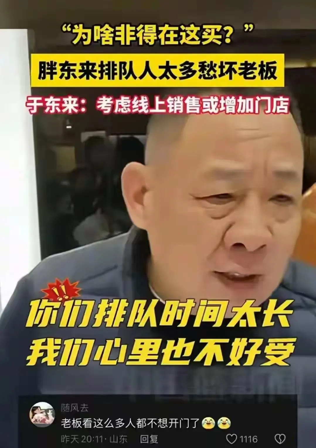 权重大师网站：胖东来经营模式推广，提升零售服务与社区互动，惠及更多消费者