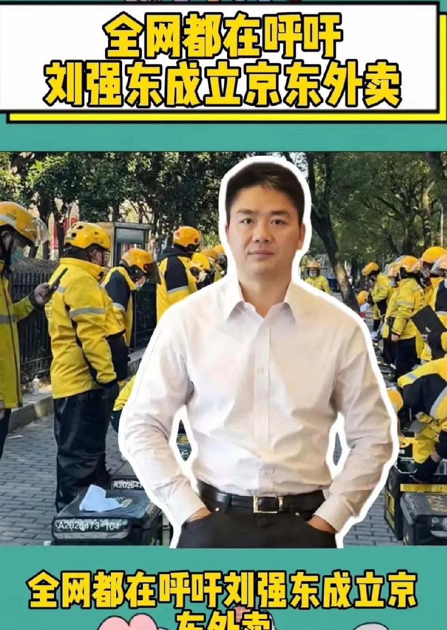 权重大师：京东外卖，期待更好服务与用户体验的全民呼唤
