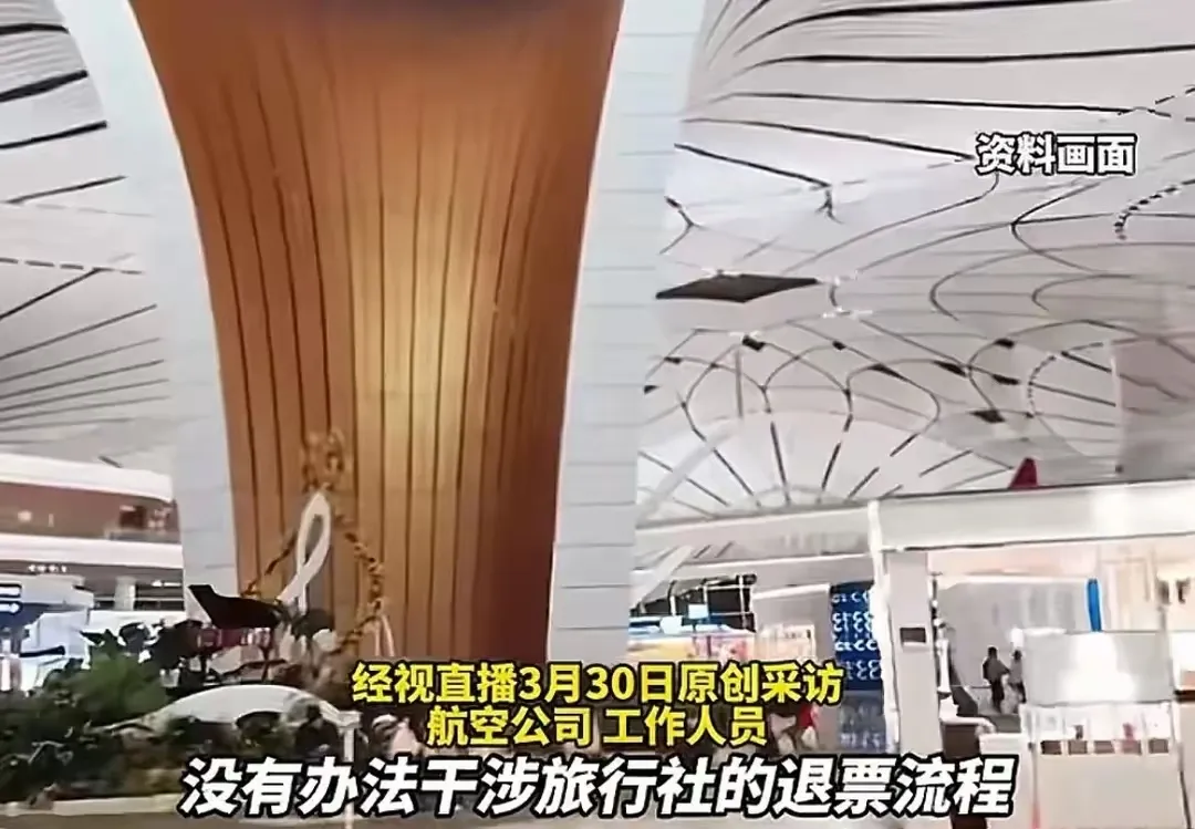 小Q助手教程：同程旅行退票手续费高达14000，乘客怒称“抢劫”引发热议