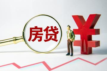 超单助手小号：存量房贷利率调整对楼市与家庭财务的影响分析