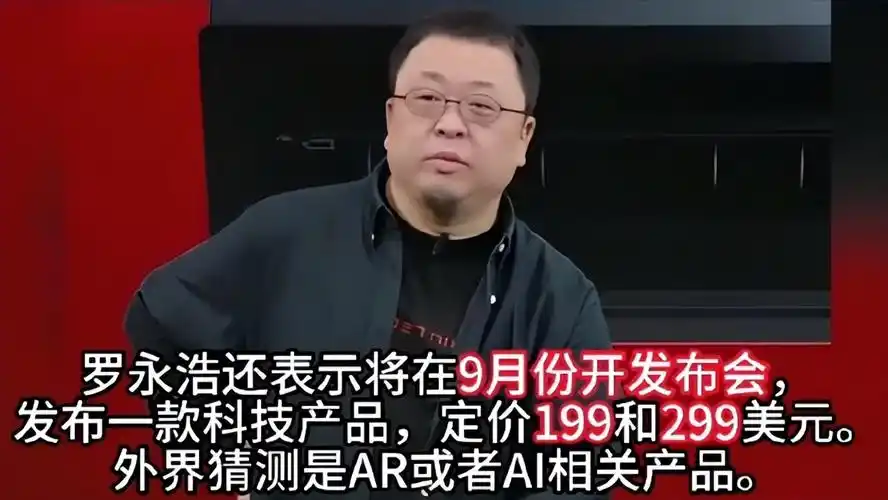 超评助手软件下载：细红线科技大变革，罗永浩总部迁移上海，聚焦AI软件研发新征程