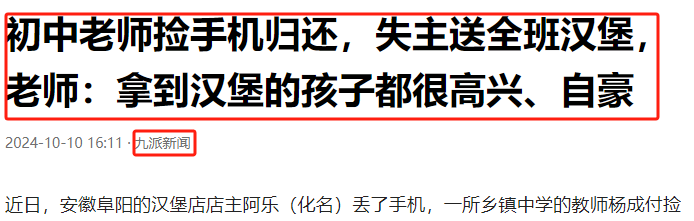 权重大师操作步骤：拾金不昧与法律底线，阜阳汉堡店老板与兰州乘客的道德抉择