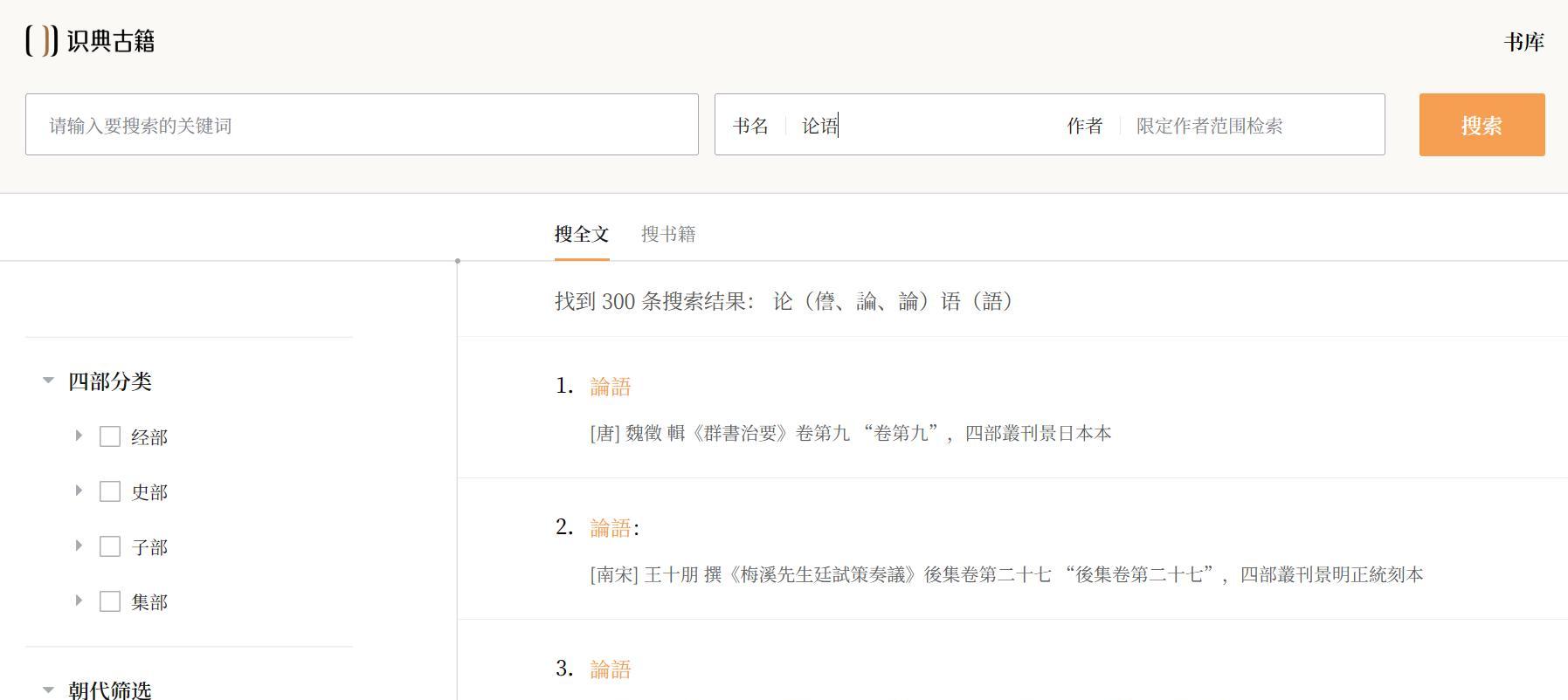小G助手软件：北大与字节跳动联手打造“识典古籍”平台，推动古籍数字化保护与传播