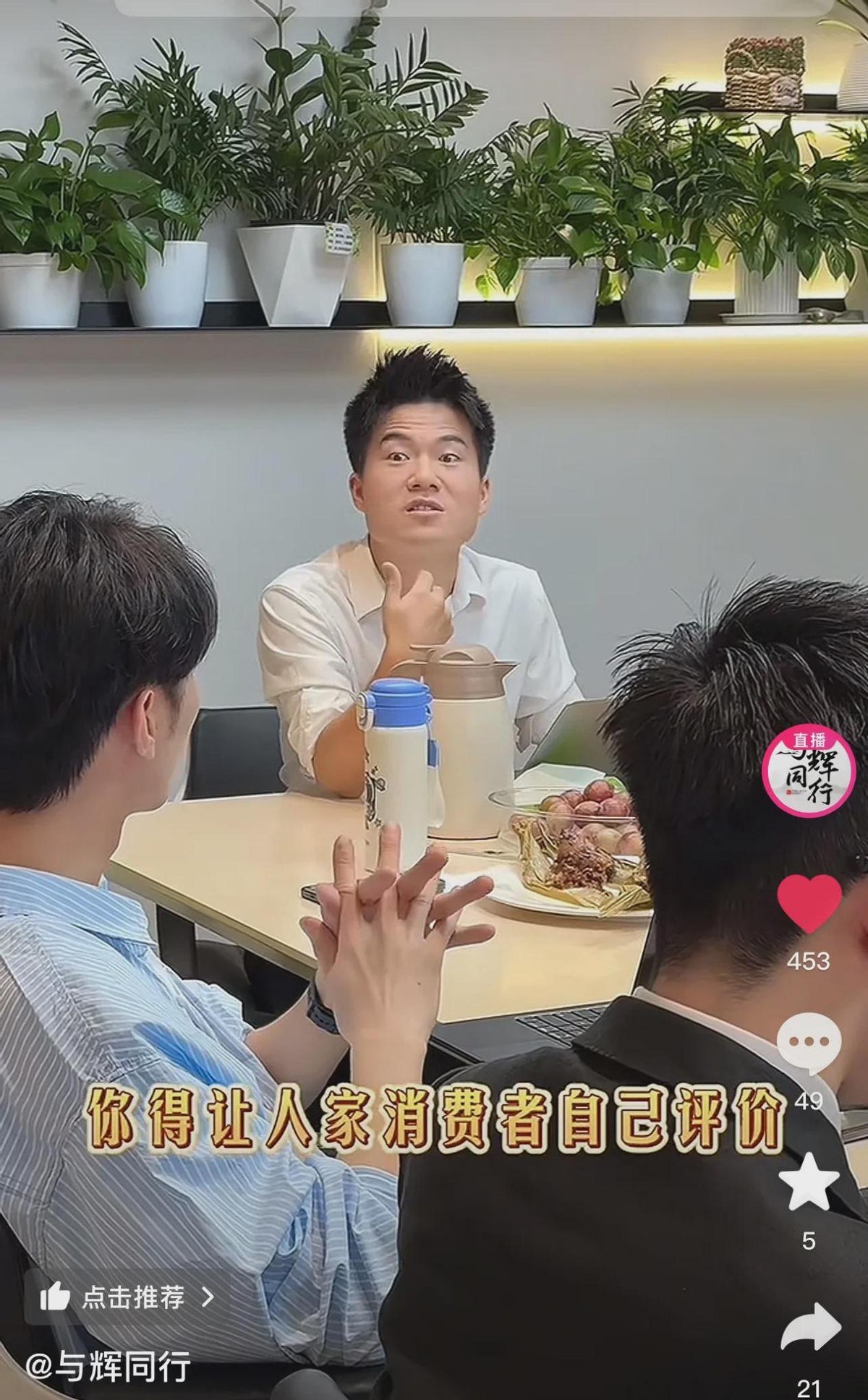 番茄管家最新版本：董宇辉直播花絮曝光，认真工作的魅力与幕后团队的故事