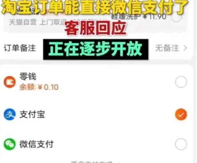 拼多多动销出评：中美资本对抗中，阿里与腾讯意外合作，微信支付全面支持淘宝