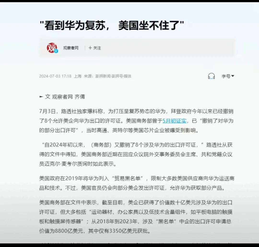 快火助手下载官网：微信与淘宝合作，中美科技竞争下的新机遇与挑战解析