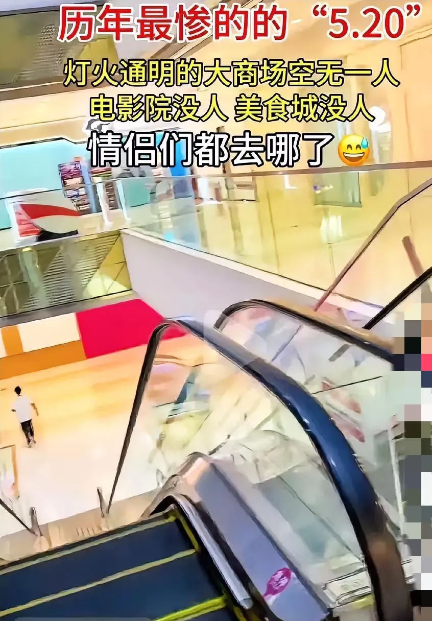 茄子助手软件：520消费冷淡现象，爱情观念与市场环境的变化解析