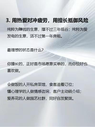 超单助手靠谱吗：找到滋润一辈子的生意逻辑，深耕人性需求与复利型模式的成功之道
