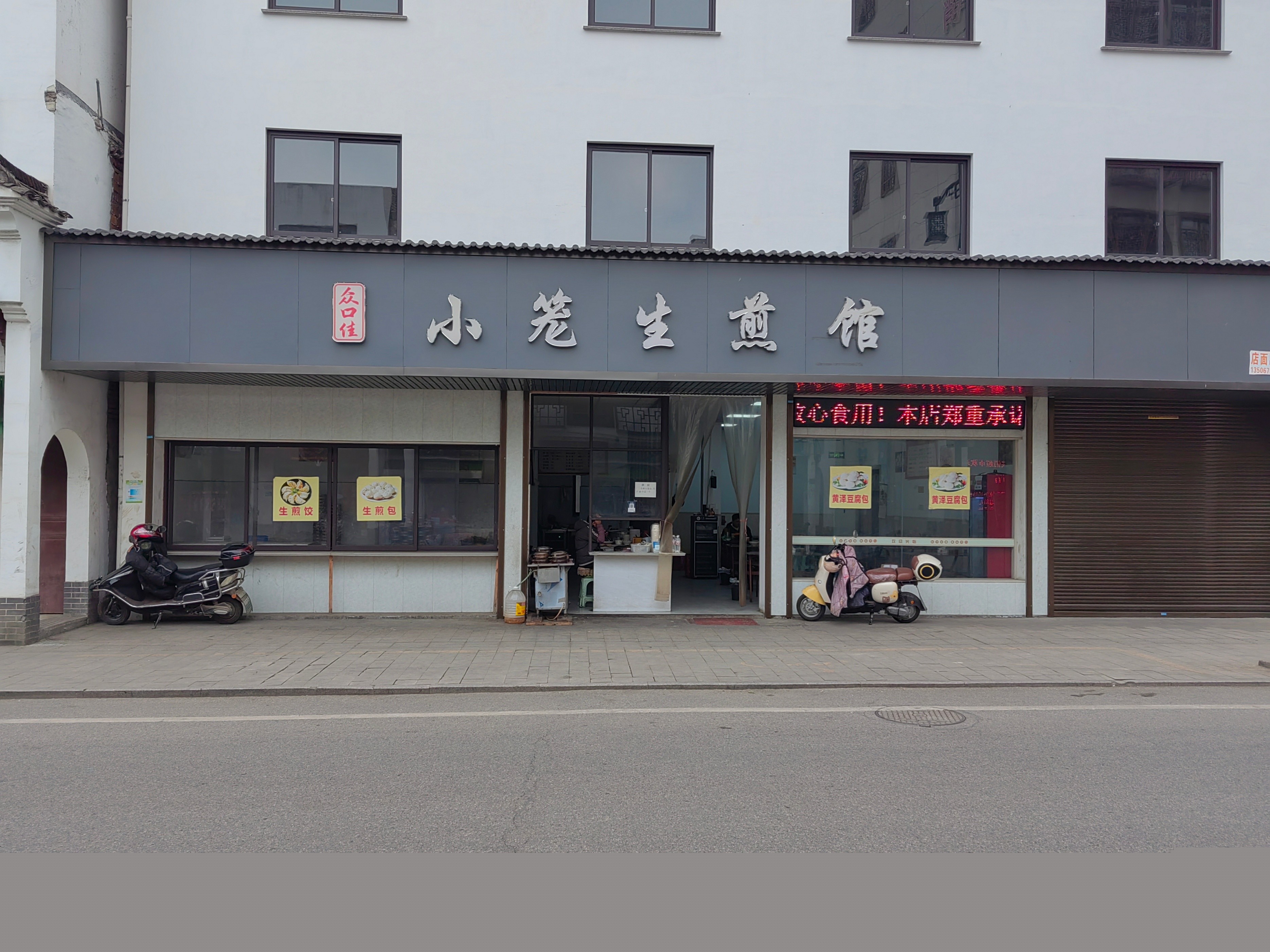 小评评助手：嵊州美食探秘，正宗黄泽豆腐小笼包的独特魅力与风味